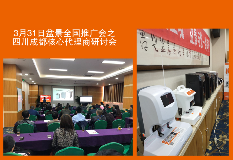盆景辦公年中會議總結