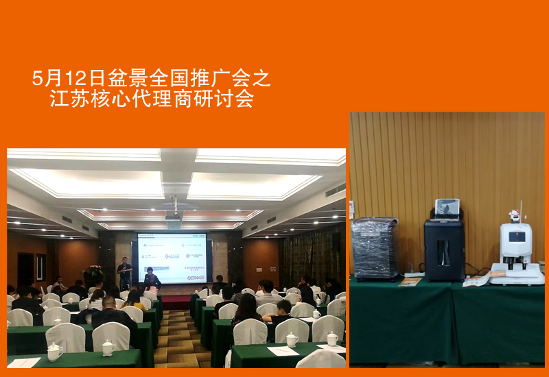 盆景辦公年中會議總結